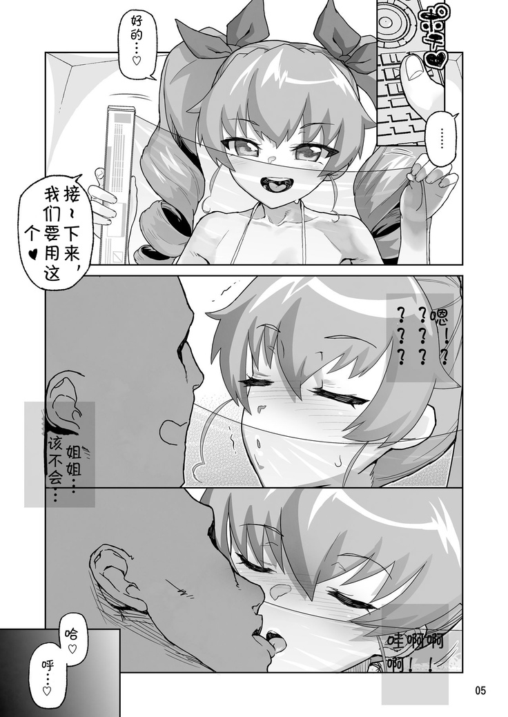 Anzio-kou III-nen Anzai Chiyomi 17-sai