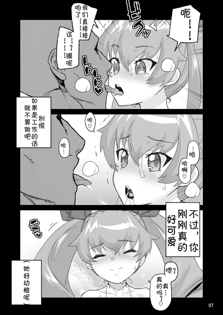 Anzio-kou III-nen Anzai Chiyomi 17-sai