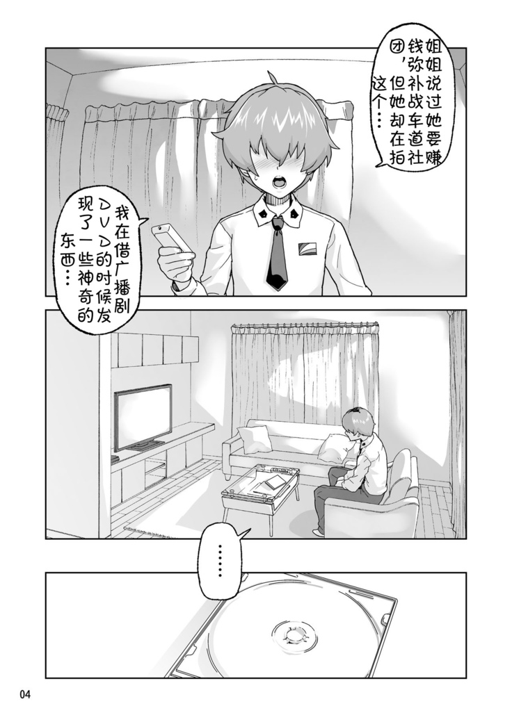 Anzio-kou III-nen Anzai Chiyomi 17-sai