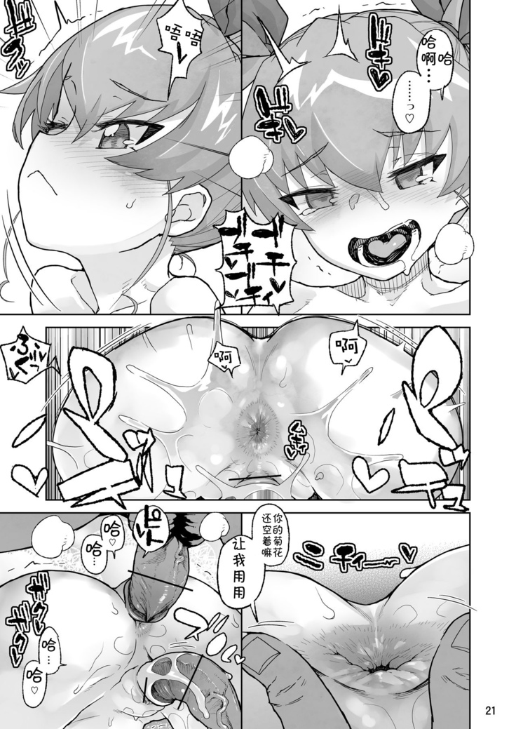 Anzio-kou III-nen Anzai Chiyomi 17-sai