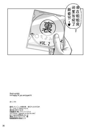 Anzio-kou III-nen Anzai Chiyomi 17-sai Page #26