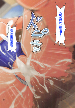Kimagure Yousoro! Page #24