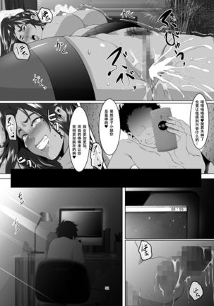 Omae no Kaa-chan, Ii Onna da yo na. Ch. 4 Page #32