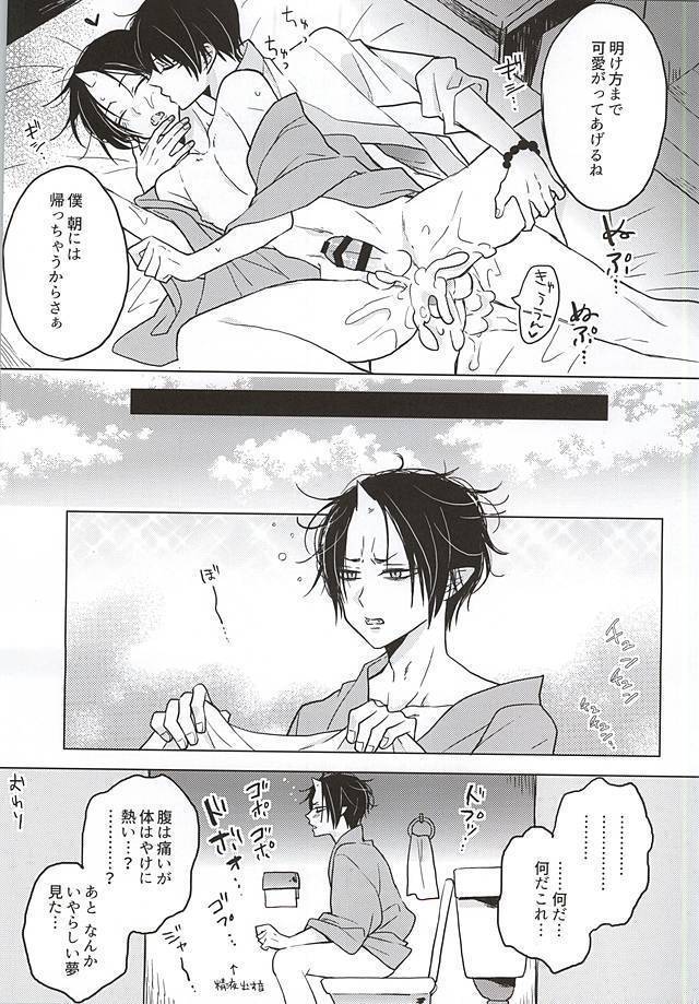 Hakuton ga Nemutteiru Hosakan o Okasu Monode