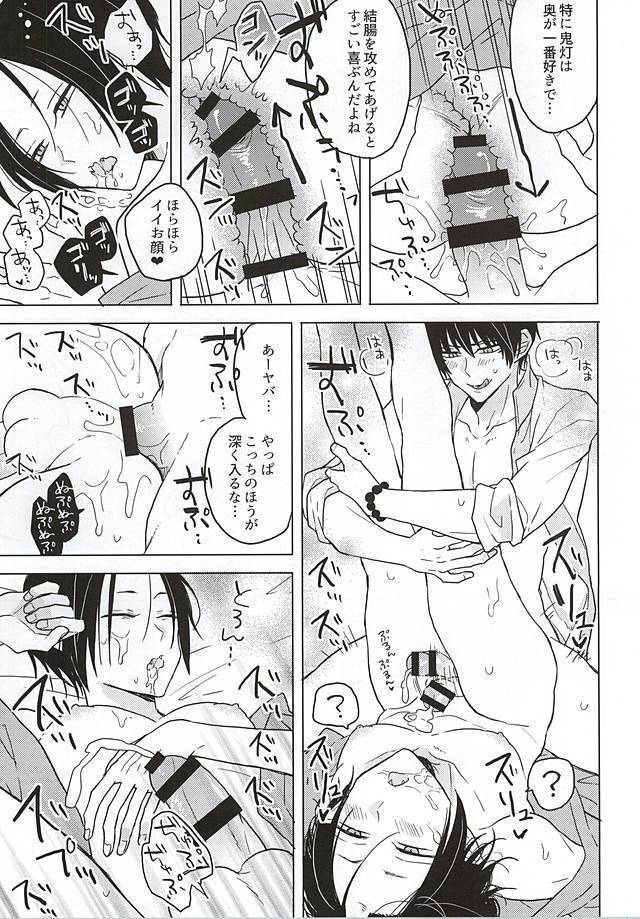 Hakuton ga Nemutteiru Hosakan o Okasu Monode