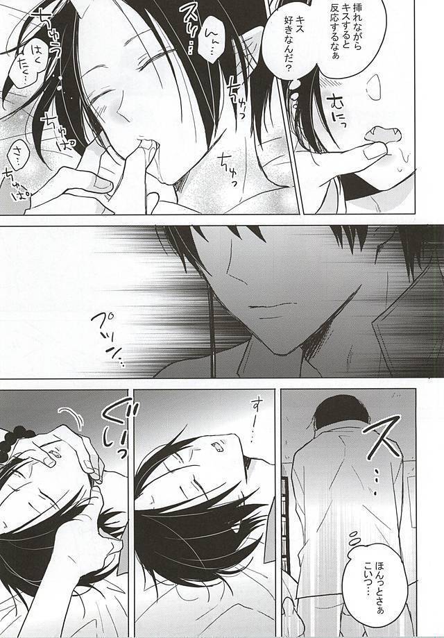 Hakuton ga Nemutteiru Hosakan o Okasu Monode