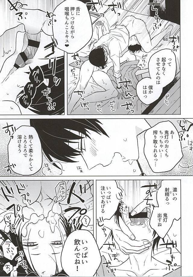 Hakuton ga Nemutteiru Hosakan o Okasu Monode