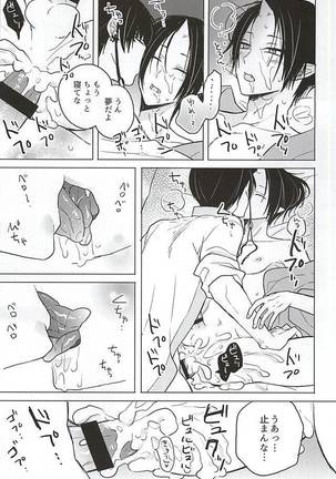 Hakuton ga Nemutteiru Hosakan o Okasu Monode Page #18