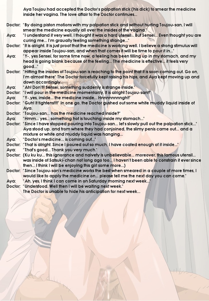 Shinsatsu | Medical Examination