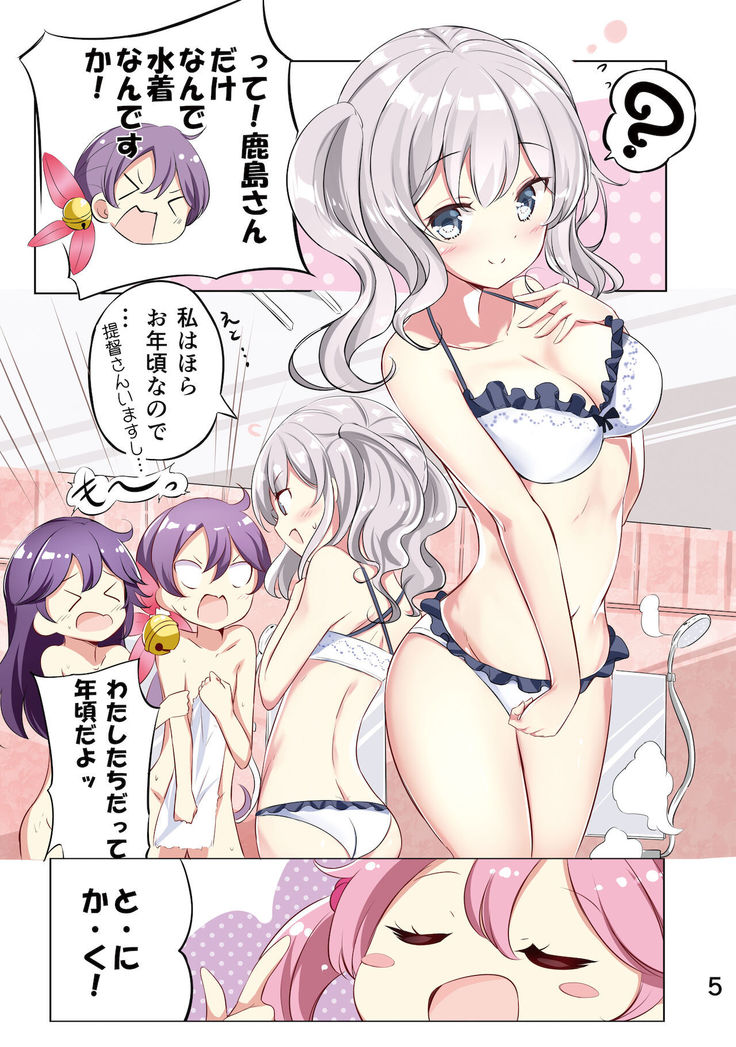 Nanakuchi to Yukemuri Happening