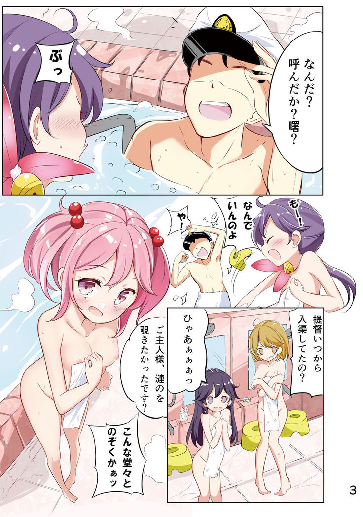 Nanakuchi to Yukemuri Happening
