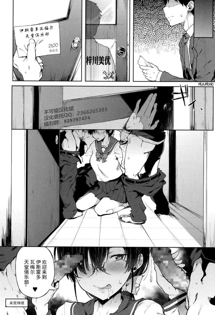 770853-  21Kaiten - Maid no Tasogare  【不可视汉化】