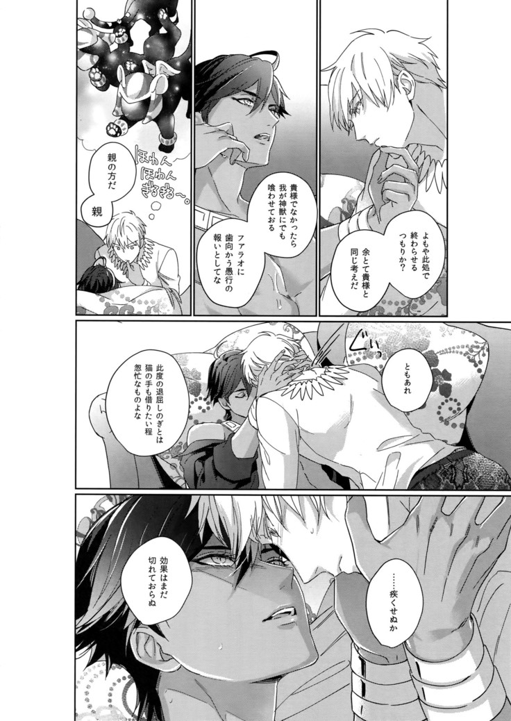 Re tkciao Tenchi Kogareru kin no Mutsugoto