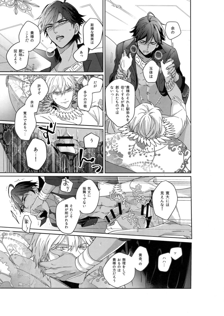 Re tkciao Tenchi Kogareru kin no Mutsugoto