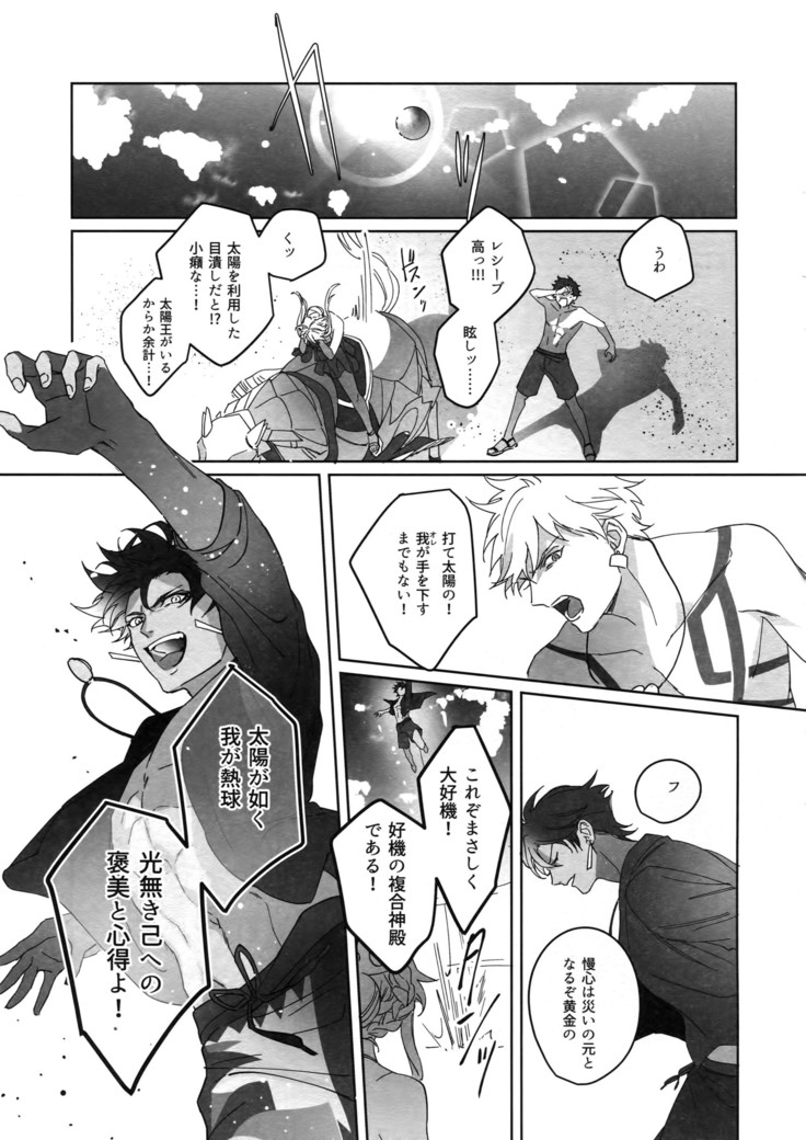 Re tkciao Tenchi Kogareru kin no Mutsugoto