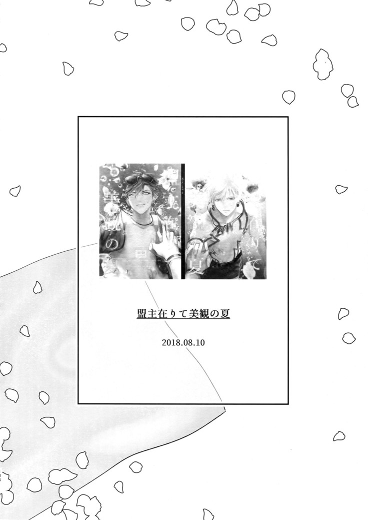 Re tkciao Tenchi Kogareru kin no Mutsugoto