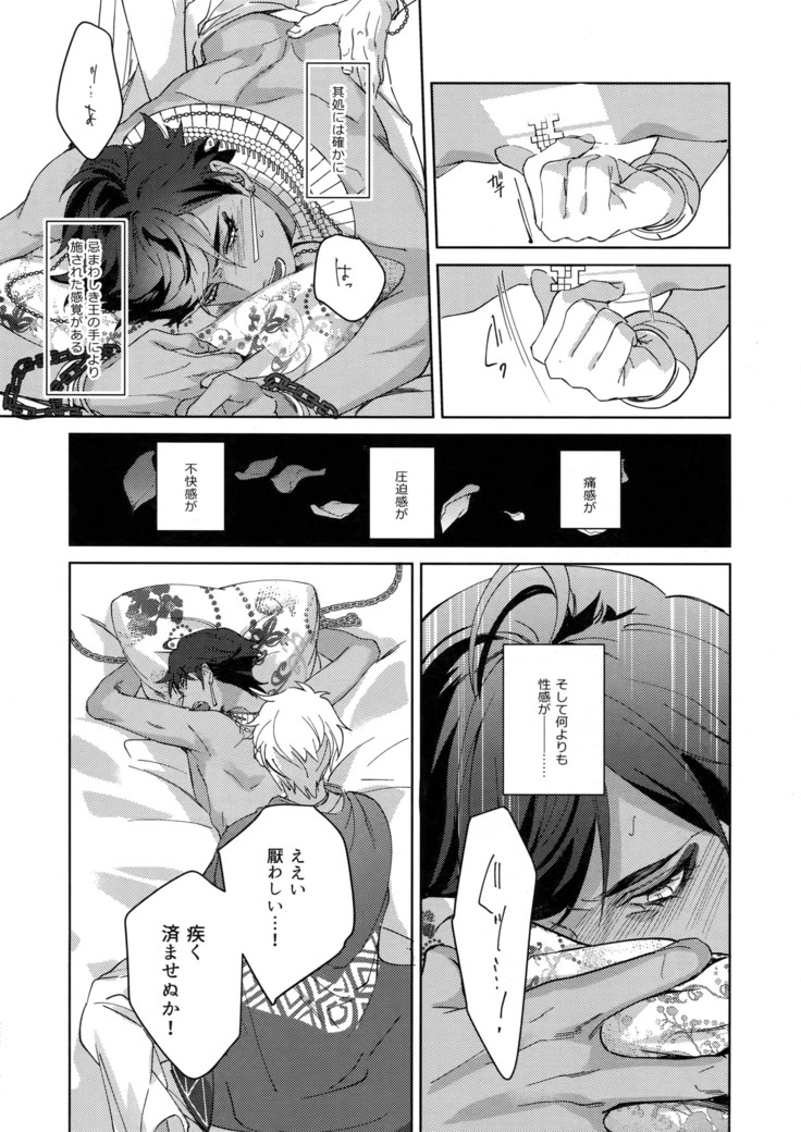 Re tkciao Tenchi Kogareru kin no Mutsugoto