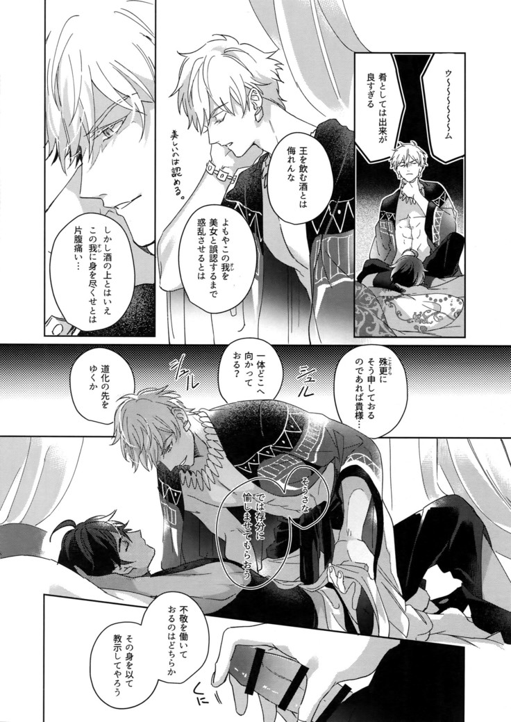 Re tkciao Tenchi Kogareru kin no Mutsugoto