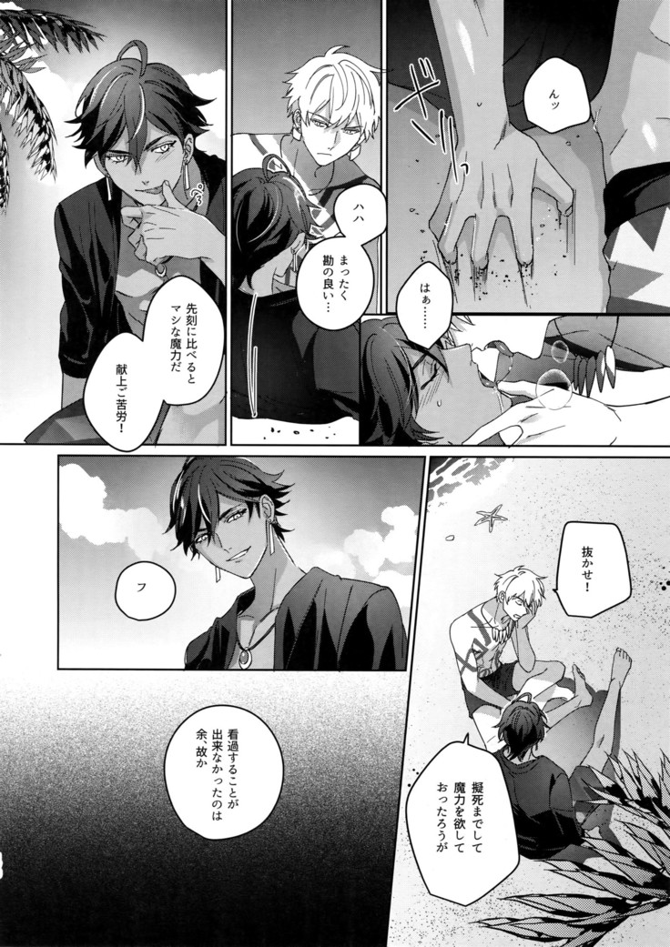 Re tkciao Tenchi Kogareru kin no Mutsugoto
