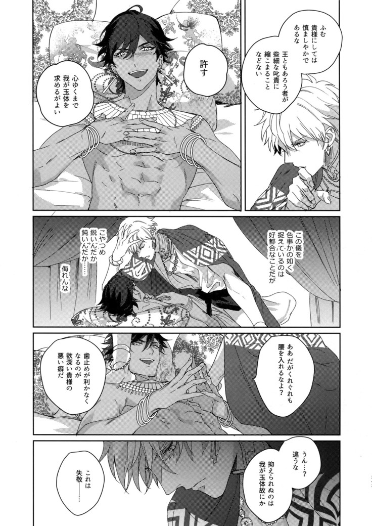 Re tkciao Tenchi Kogareru kin no Mutsugoto