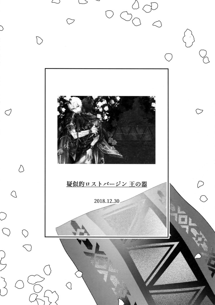 Re tkciao Tenchi Kogareru kin no Mutsugoto