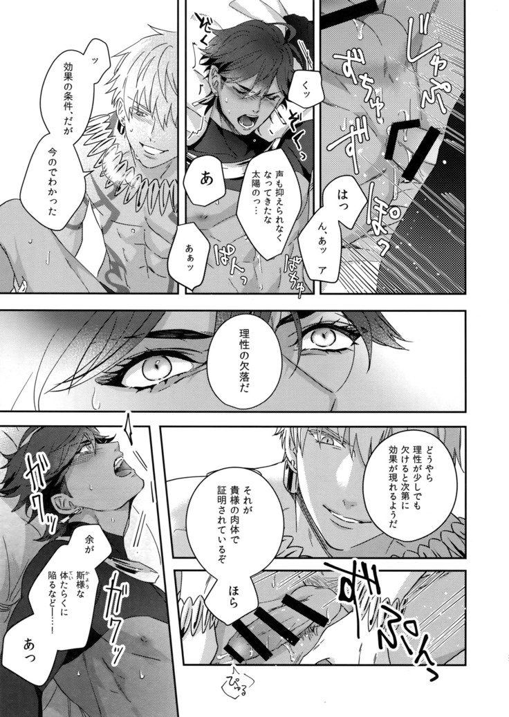Re tkciao Tenchi Kogareru kin no Mutsugoto