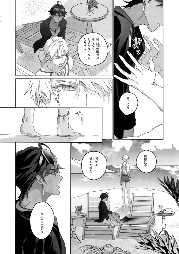 Re tkciao Tenchi Kogareru kin no Mutsugoto