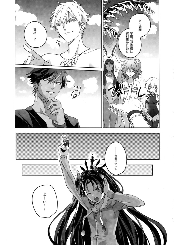 Re tkciao Tenchi Kogareru kin no Mutsugoto