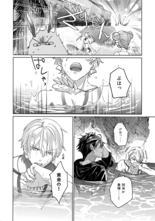 Re tkciao Tenchi Kogareru kin no Mutsugoto Page #161