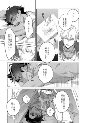 Re tkciao Tenchi Kogareru kin no Mutsugoto Page #260