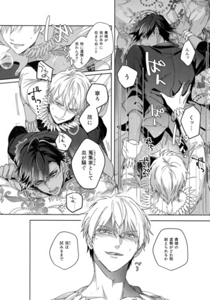 Re tkciao Tenchi Kogareru kin no Mutsugoto Page #81