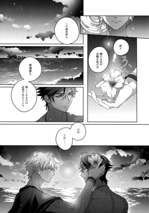 Re tkciao Tenchi Kogareru kin no Mutsugoto Page #218