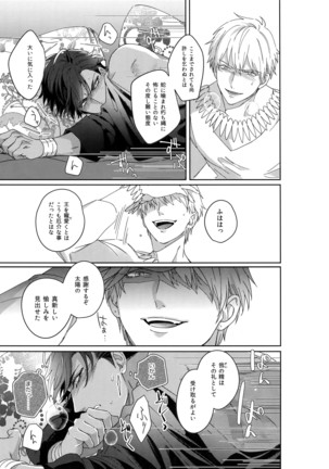 Re tkciao Tenchi Kogareru kin no Mutsugoto Page #92