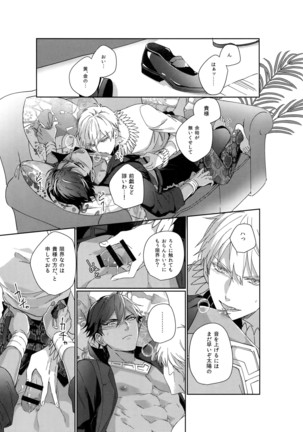 Re tkciao Tenchi Kogareru kin no Mutsugoto Page #66