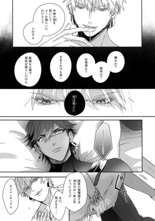Re tkciao Tenchi Kogareru kin no Mutsugoto Page #28