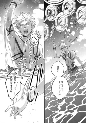 Re tkciao Tenchi Kogareru kin no Mutsugoto Page #168