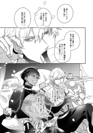 Re tkciao Tenchi Kogareru kin no Mutsugoto Page #280