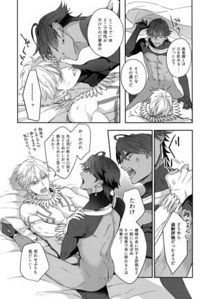 Re tkciao Tenchi Kogareru kin no Mutsugoto Page #42
