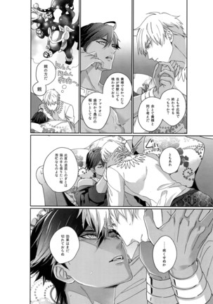 Re tkciao Tenchi Kogareru kin no Mutsugoto Page #97