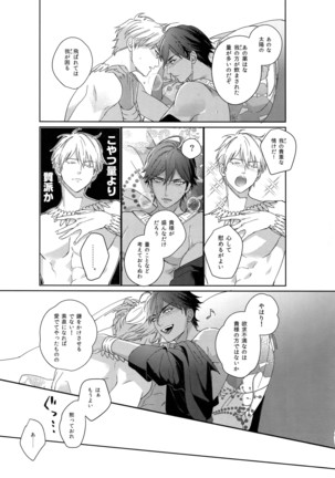 Re tkciao Tenchi Kogareru kin no Mutsugoto Page #100