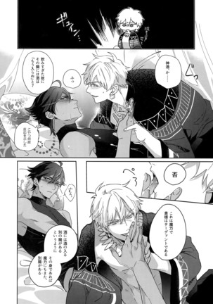Re tkciao Tenchi Kogareru kin no Mutsugoto Page #129