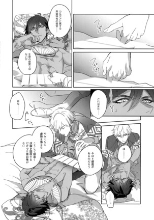 Re tkciao Tenchi Kogareru kin no Mutsugoto Page #251