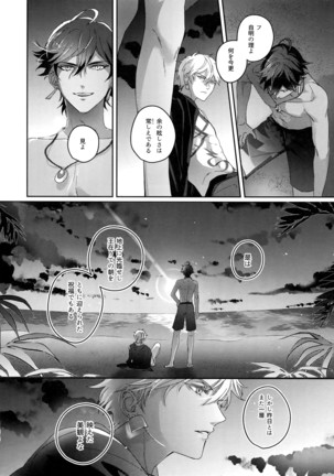 Re tkciao Tenchi Kogareru kin no Mutsugoto Page #217