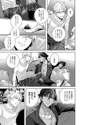 Re tkciao Tenchi Kogareru kin no Mutsugoto Page #58
