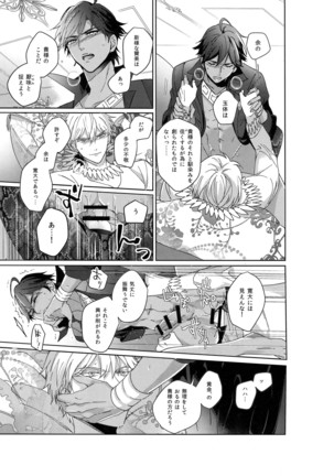 Re tkciao Tenchi Kogareru kin no Mutsugoto Page #78