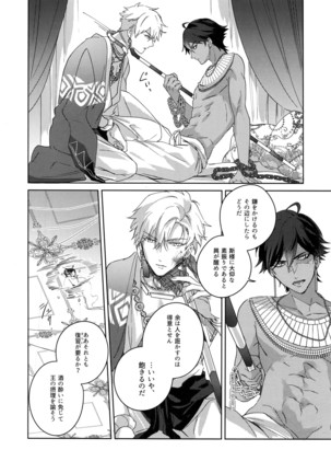 Re tkciao Tenchi Kogareru kin no Mutsugoto Page #269