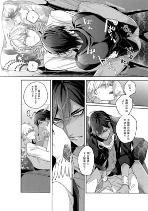 Re tkciao Tenchi Kogareru kin no Mutsugoto Page #77