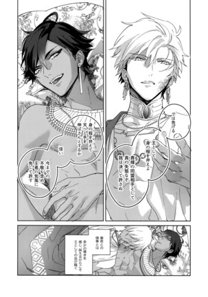Re tkciao Tenchi Kogareru kin no Mutsugoto Page #275