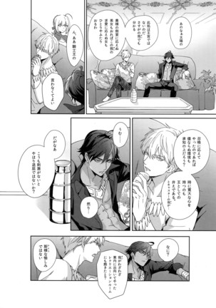 Re tkciao Tenchi Kogareru kin no Mutsugoto Page #55