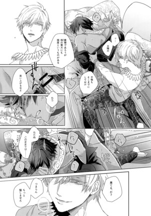 Re tkciao Tenchi Kogareru kin no Mutsugoto Page #88